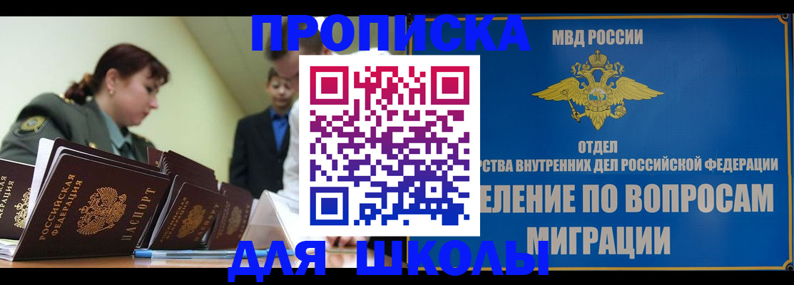 временная регистрация для всех в Кодинске