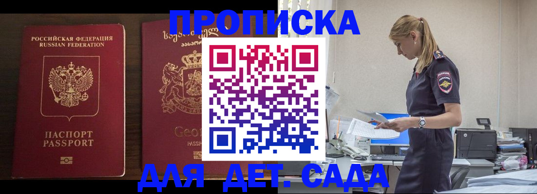 регистрация для школы в Кодинске