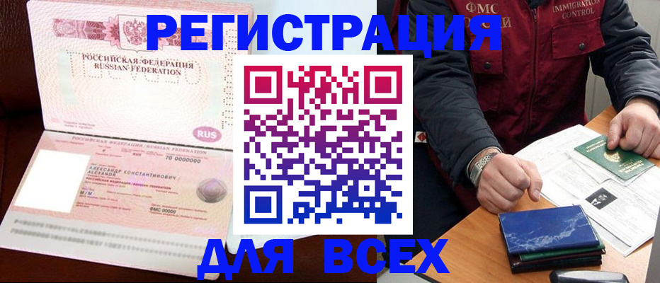 миграционный учет в Кодинске