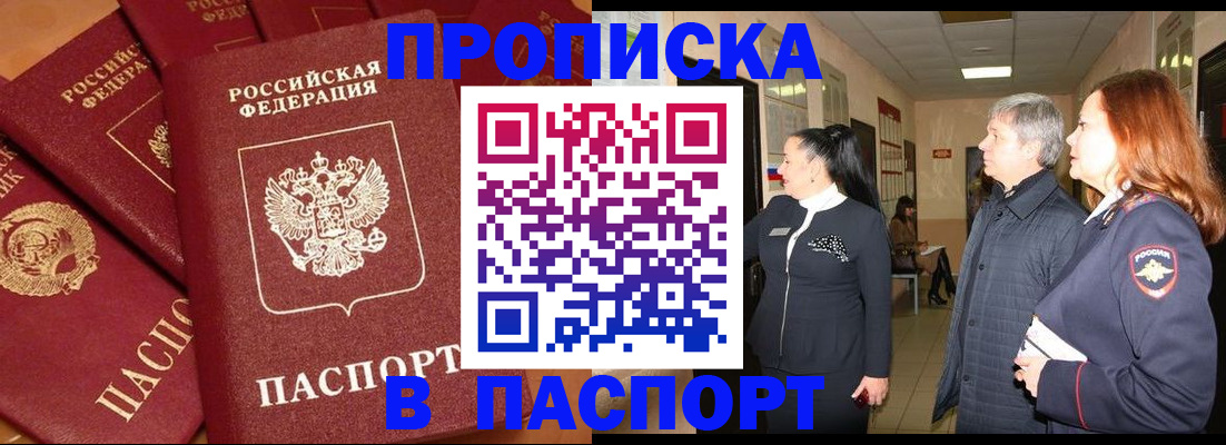 миграционный учет в Кодинске