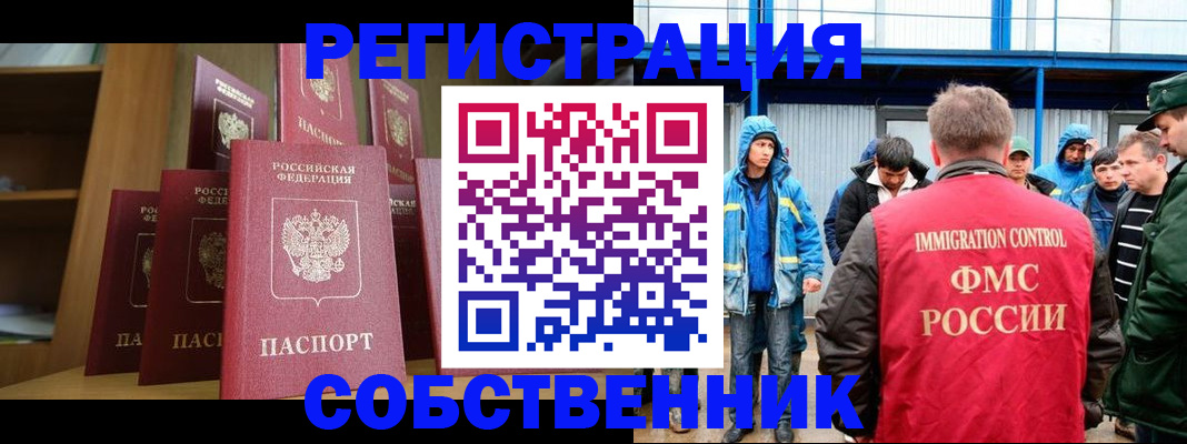 регистрация в Кодинске