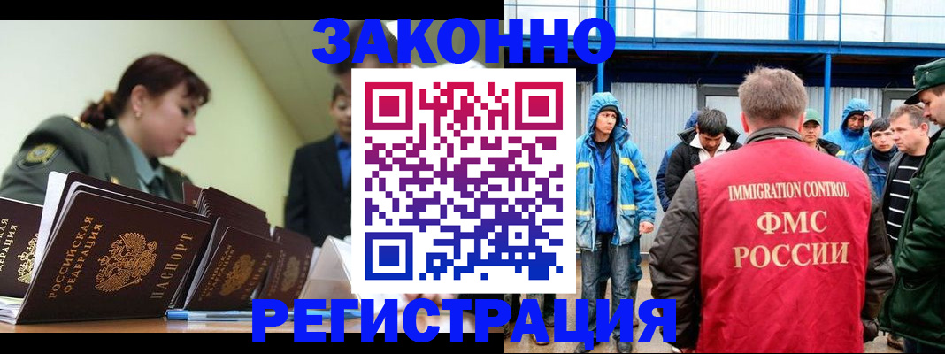 временная регистрация в квартире в Кодинске